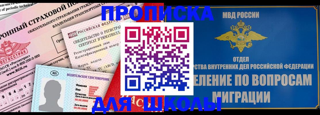 прописка для кредита в Камне-на-Оби