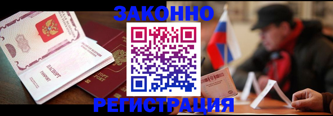 прописка иностранных граждан в Камне-на-Оби