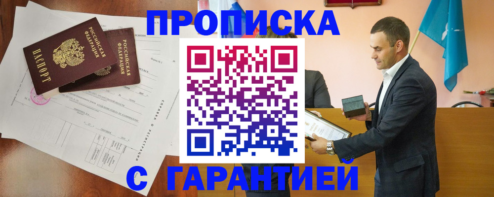 прописка ребенка в Камне-на-Оби