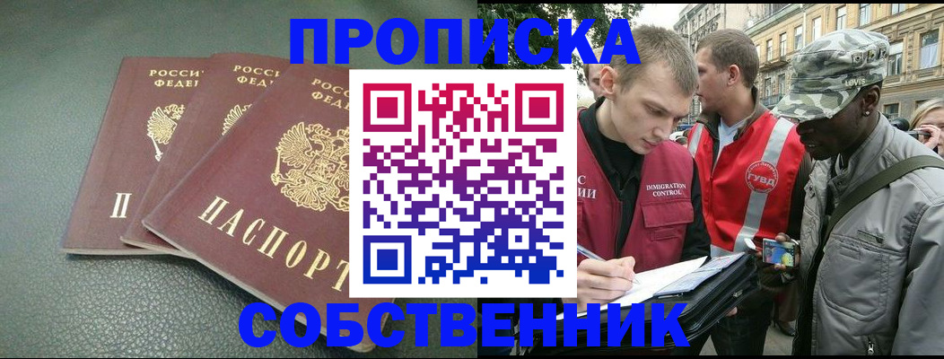 временная регистрация госуслуги в Камне-на-Оби