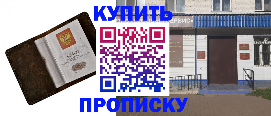 прописка ребенка в Камне-на-Оби